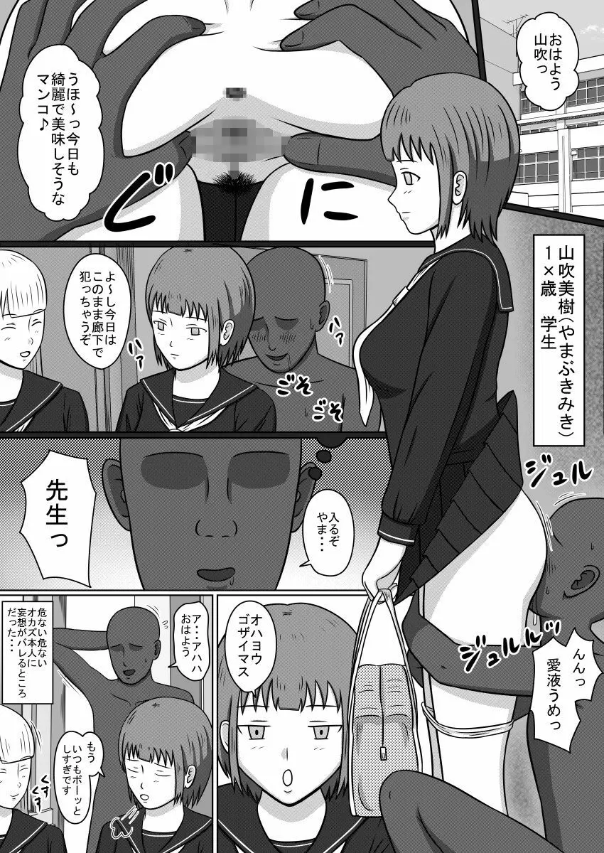 人形になった女たち SEX DOLLS - page12