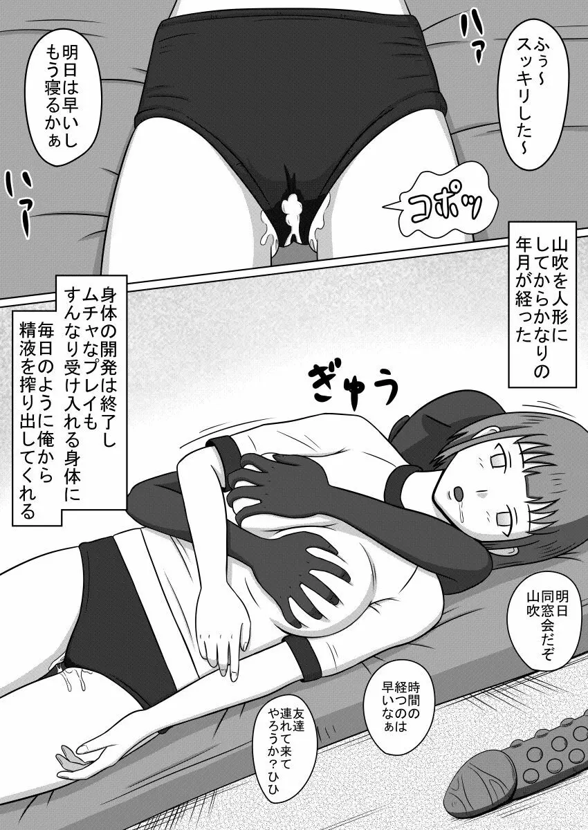 人形になった女たち SEX DOLLS - page15