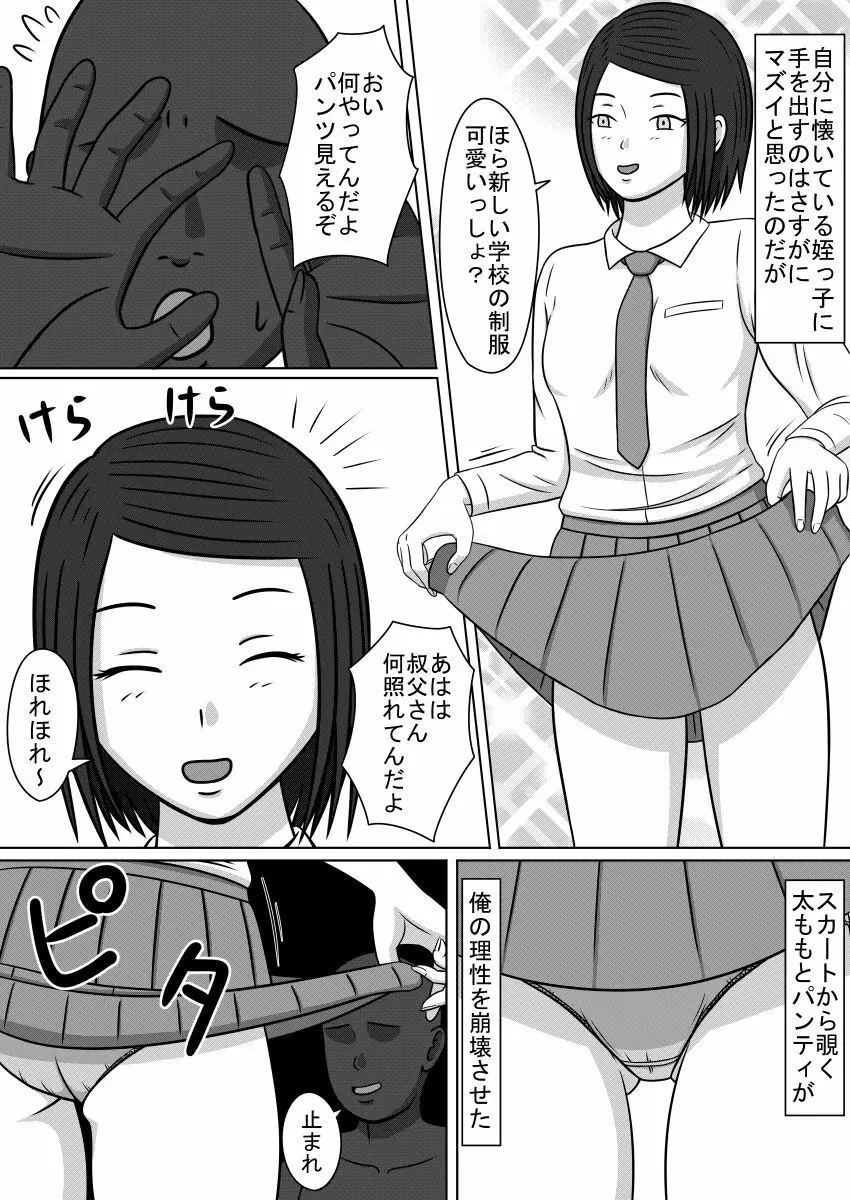 人形になった女たち SEX DOLLS - page6