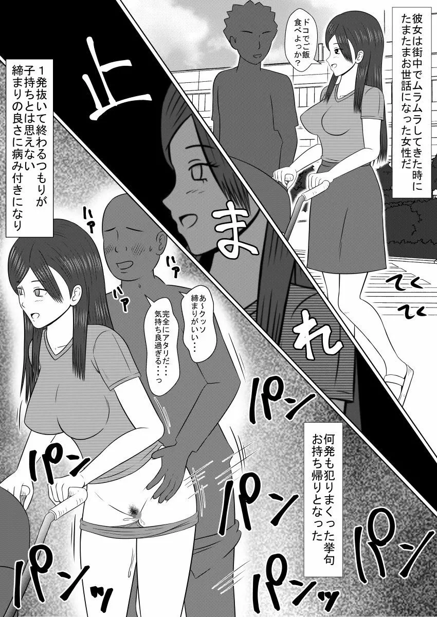 人形になった女たち 2 LIFE with SEX Dolls - page12