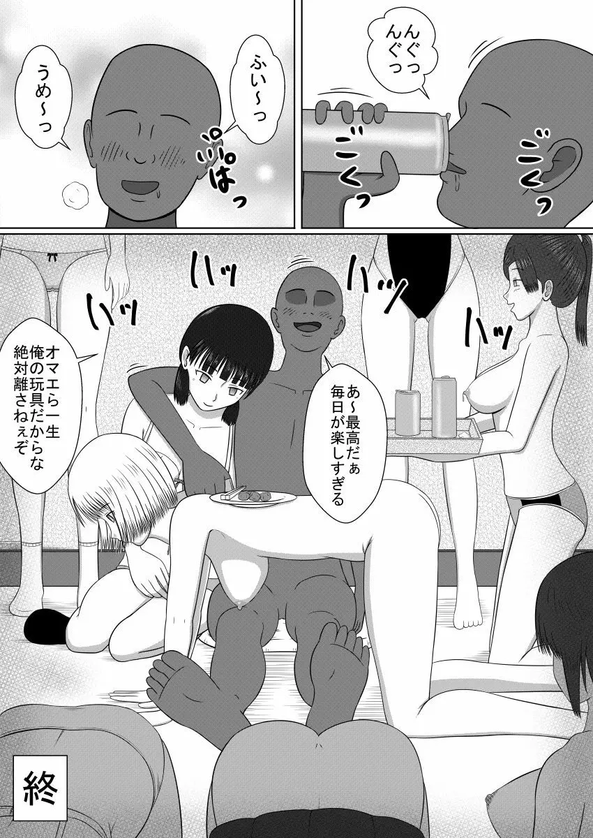 人形になった女たち 2 LIFE with SEX Dolls - page15