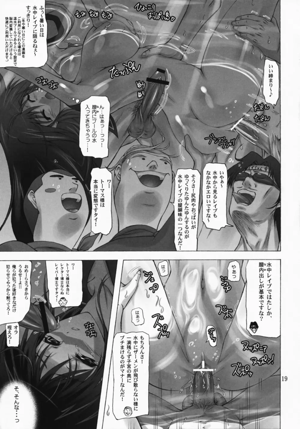 セーラーマリナーズ完全版 - page18