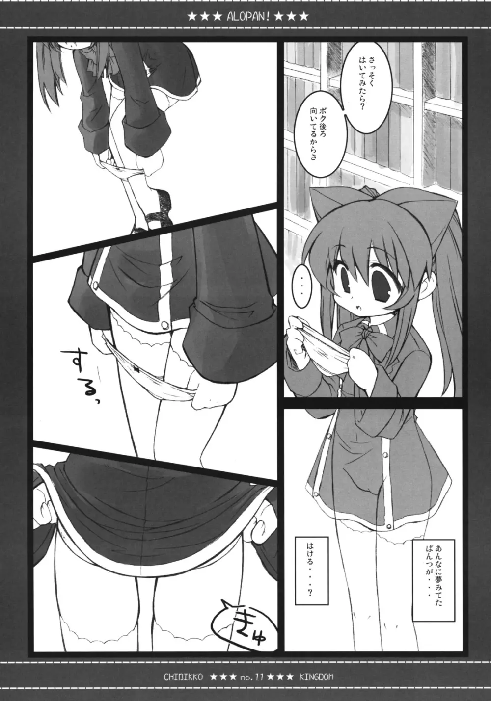 QMA総集編 - page10