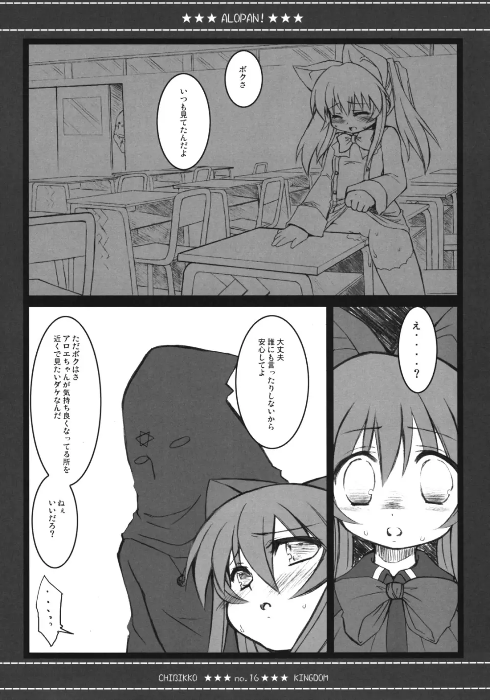 QMA総集編 - page15