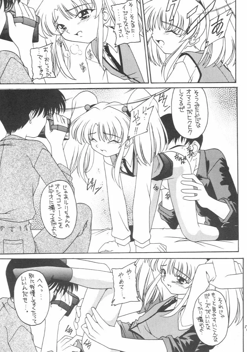 元気じゃないっ娘 - page6