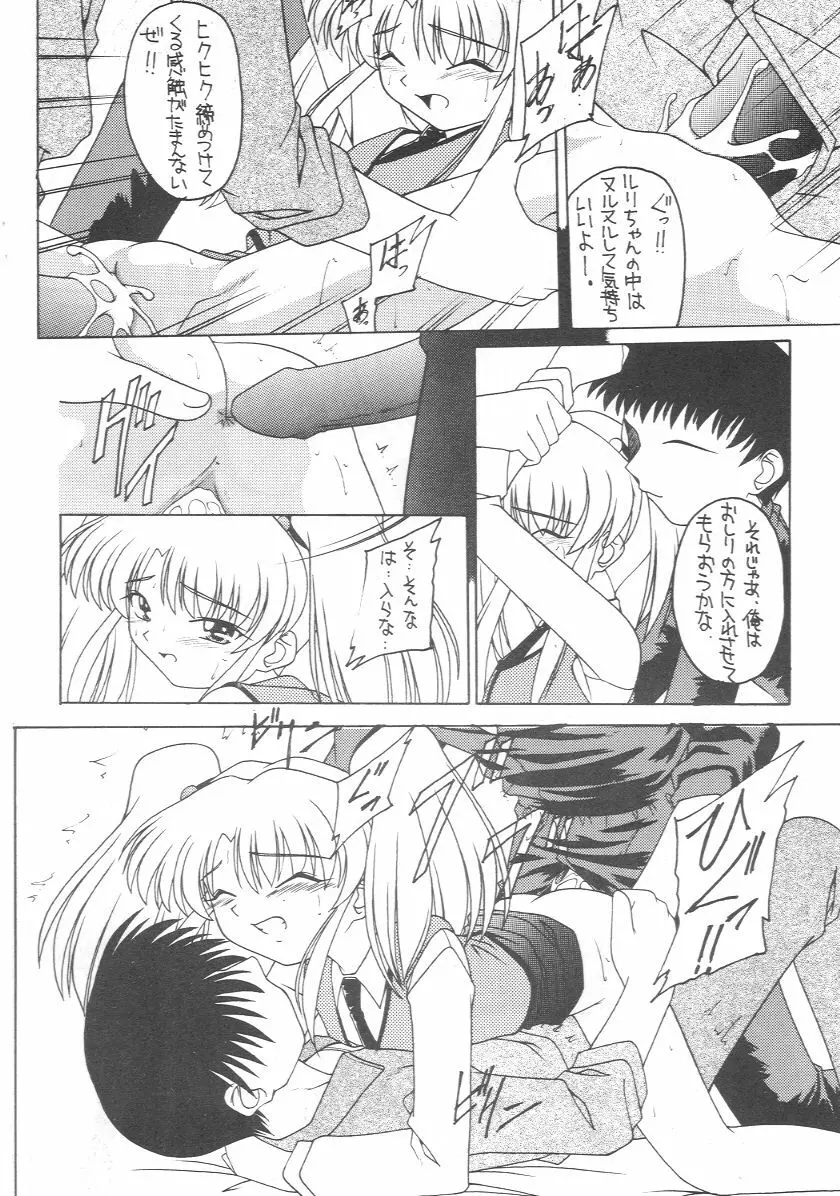 元気じゃないっ娘 - page9