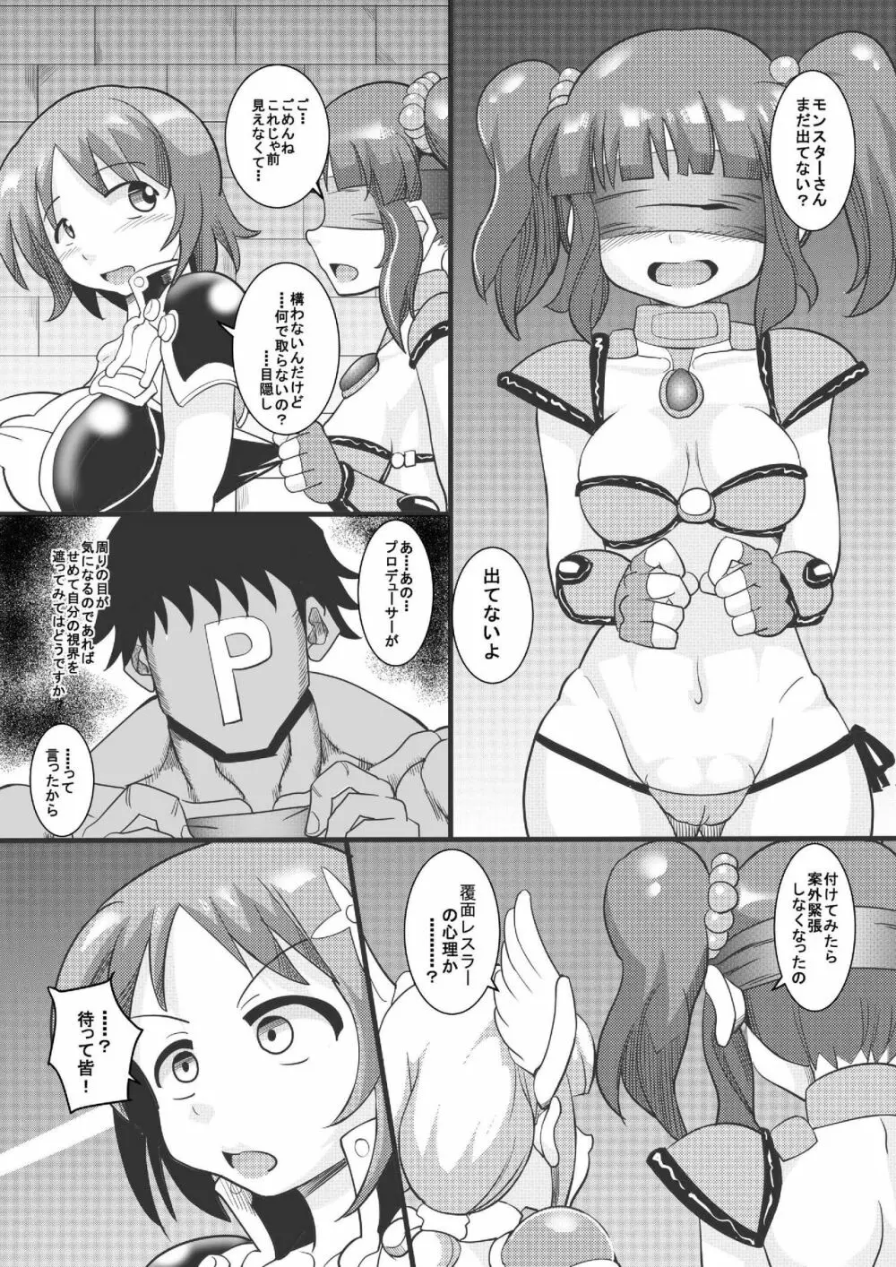 THEあらぶりM@STER チンデレルガールズ3 - page4