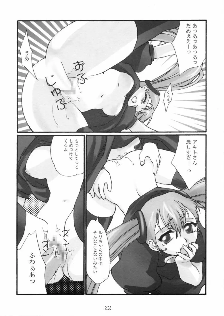 芽月 Germinal - page21