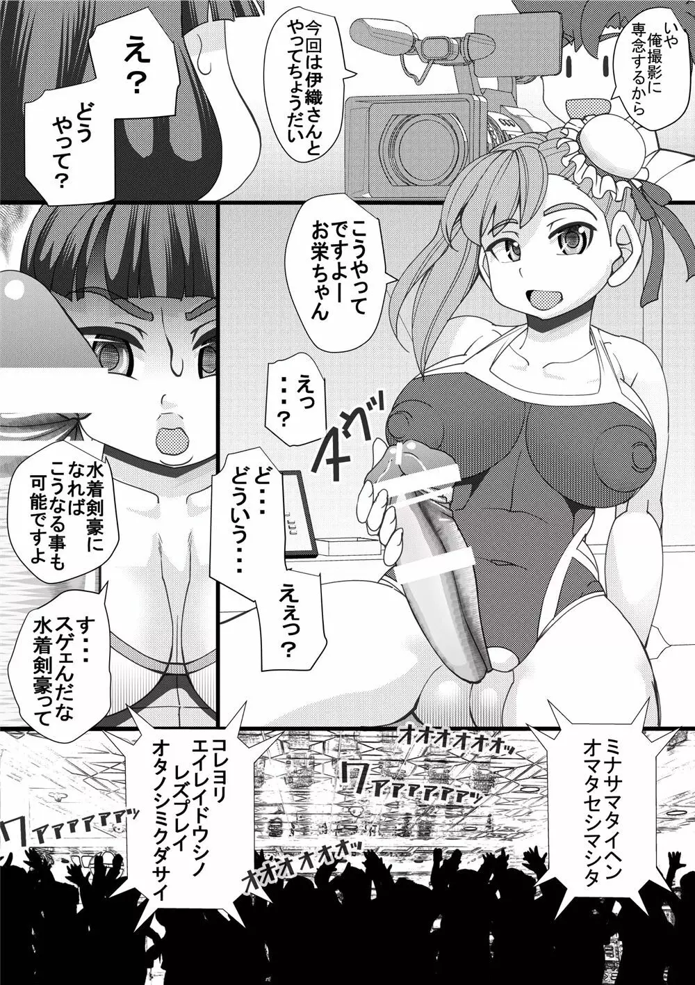 石選少女 - page7