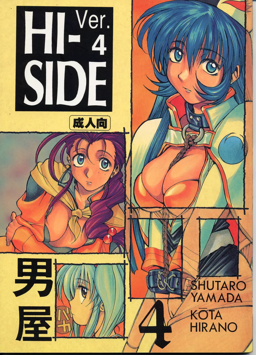 HI-SIDE Ver.4