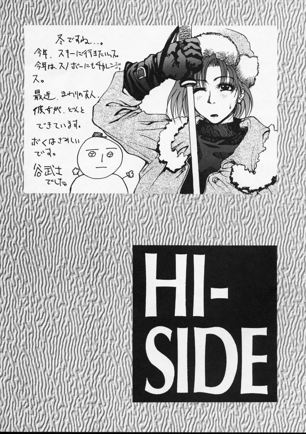 HI-SIDE Ver.4 - page65