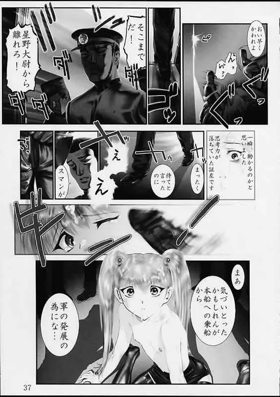 どこでもるりるり - page31