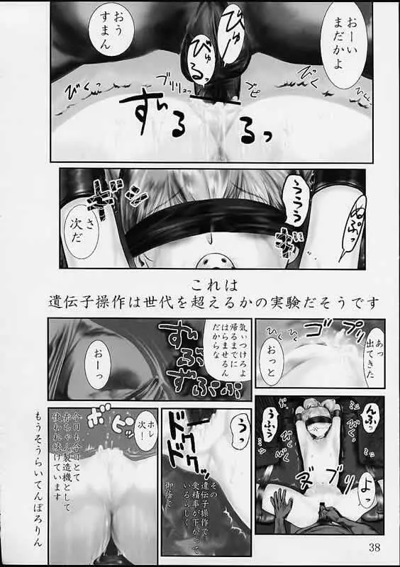 どこでもるりるり - page32