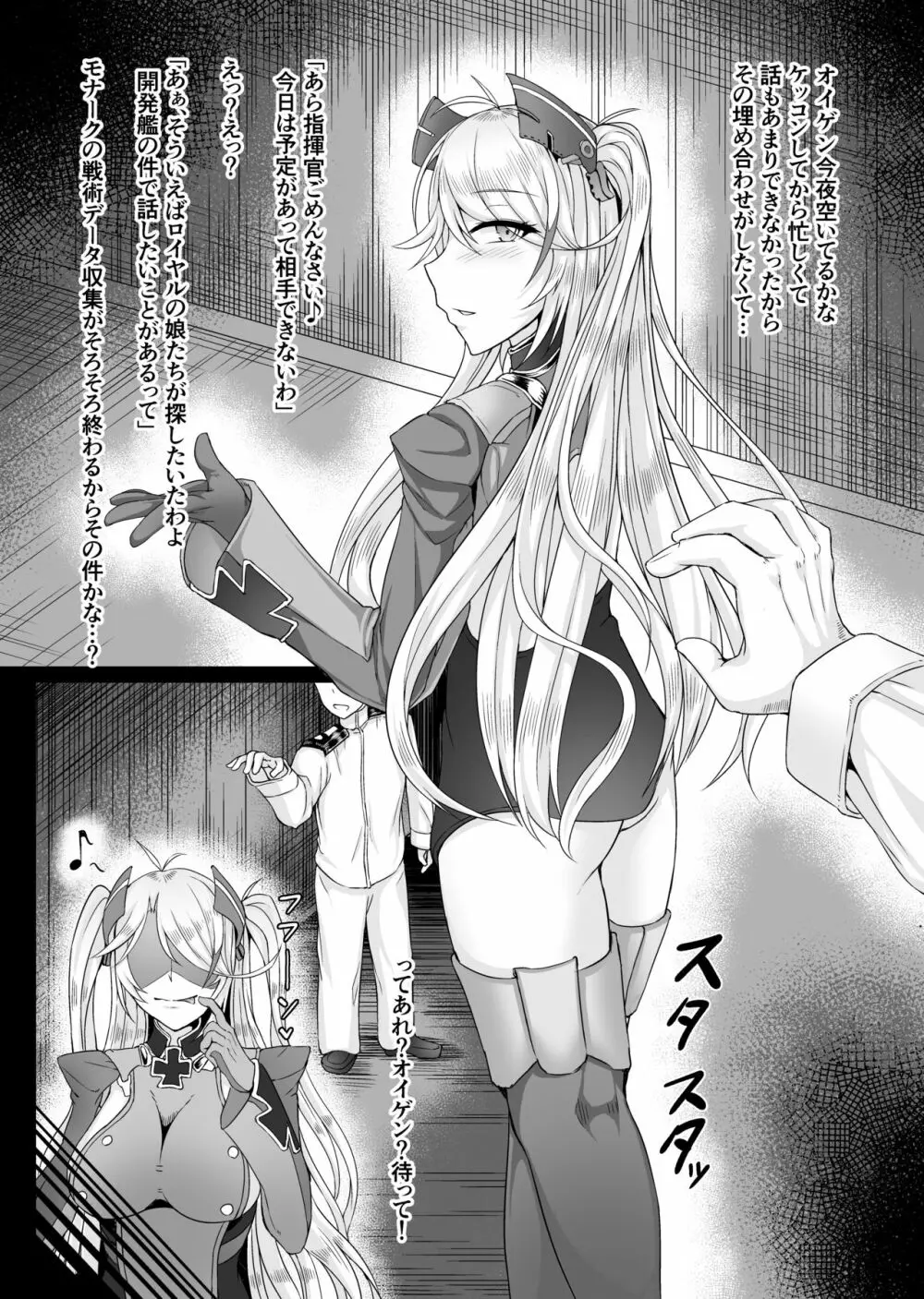 ネトーラレーン Vol.1 - page14