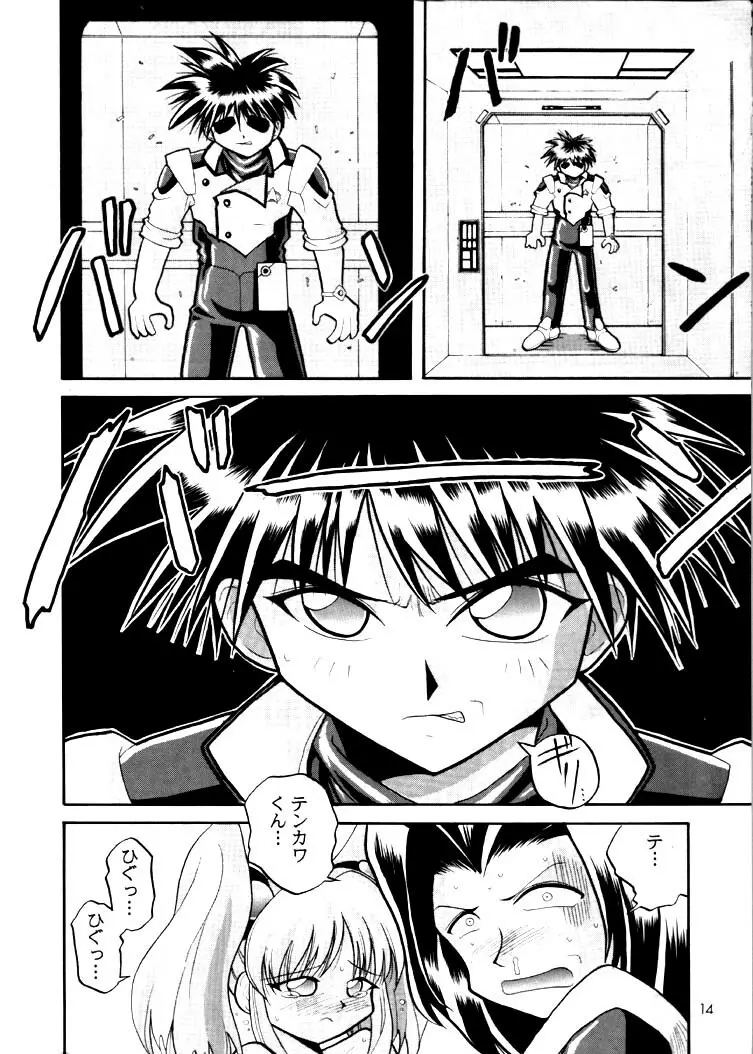 Nadesico 2 - GENERATIONS- - page13