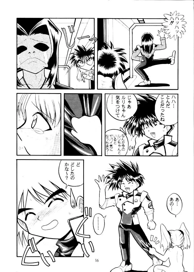 Nadesico 2 - GENERATIONS- - page15