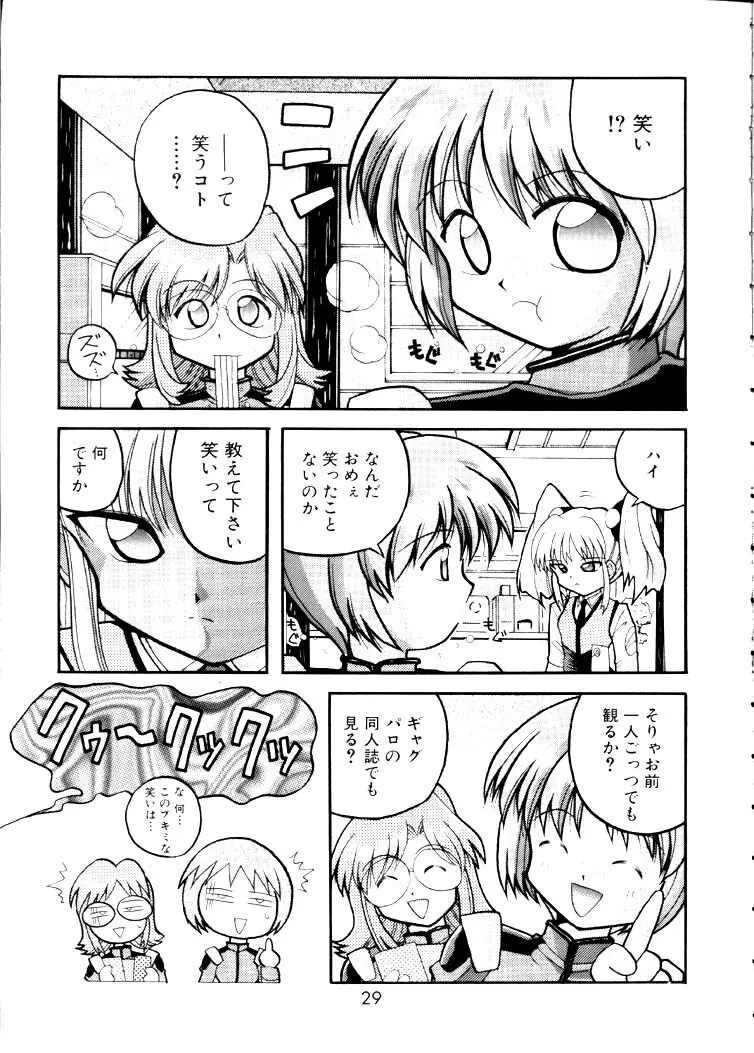 Nadesico 2 - GENERATIONS- - page28