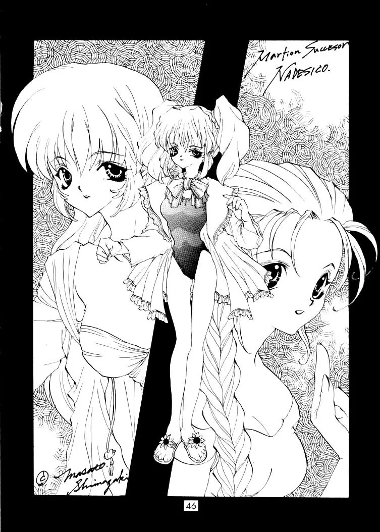 Nadesico 2 - GENERATIONS- - page45