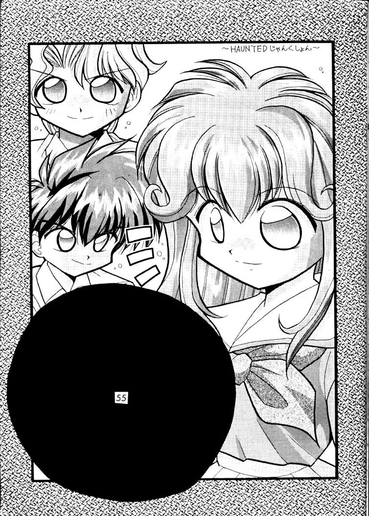 Nadesico 2 - GENERATIONS- - page54