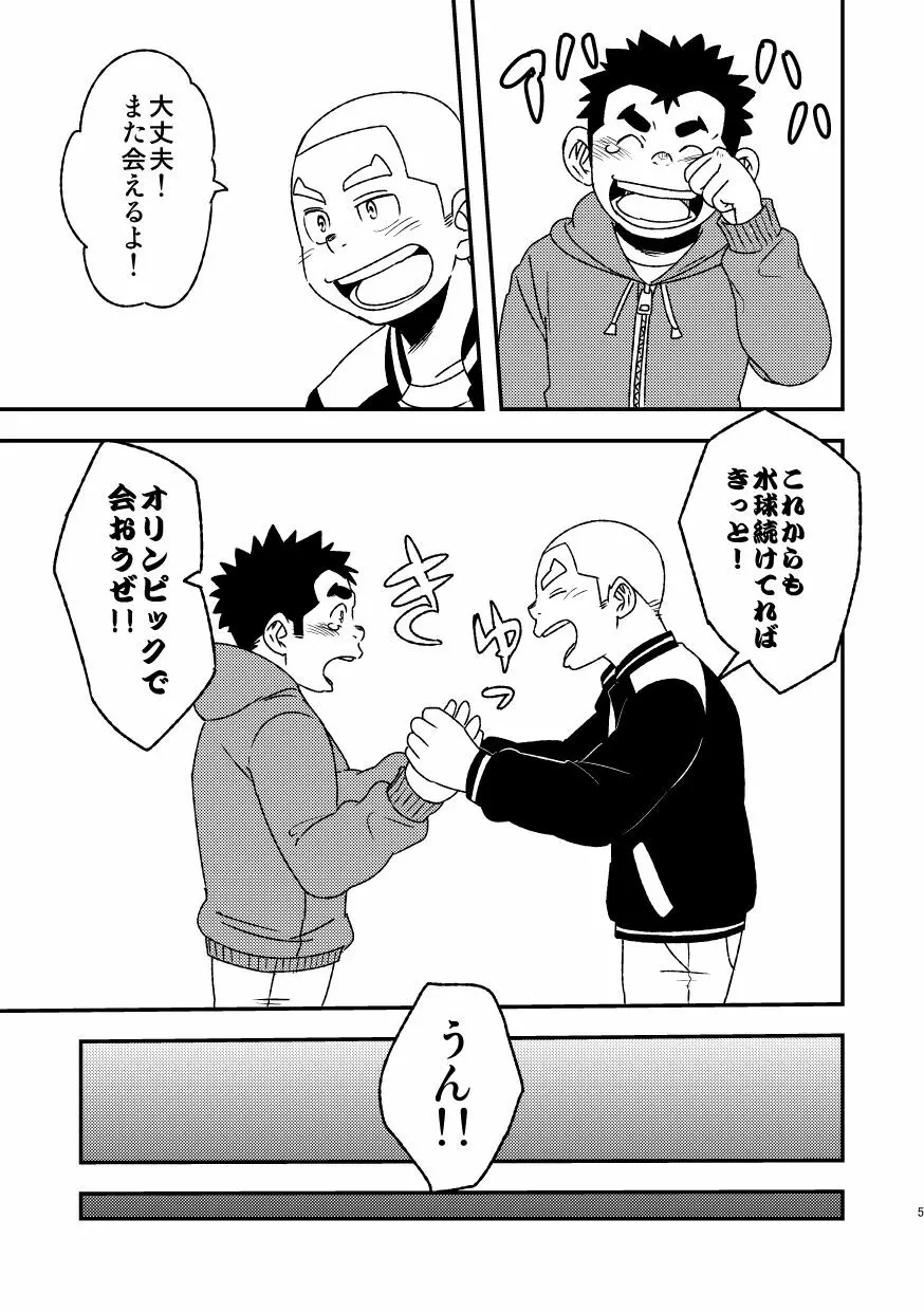 モーホー学園水球部2 - page7