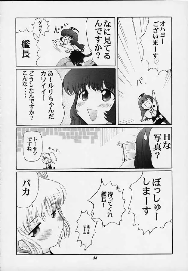 VITAMIN-B5 1/4 ルリルリないしょのメイド日記 - page53