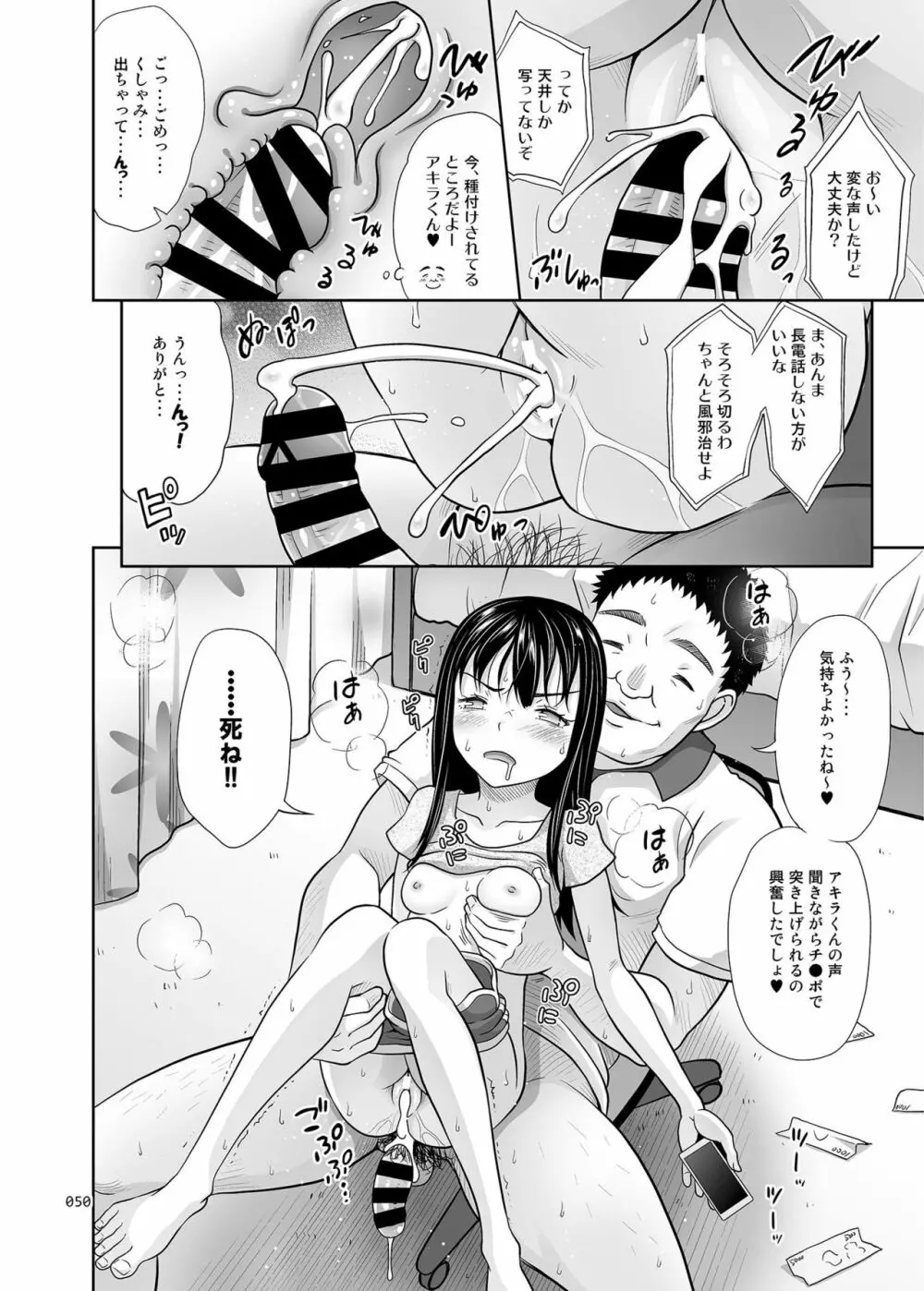 よろずな少女の絵本〈総集編〉 - page49