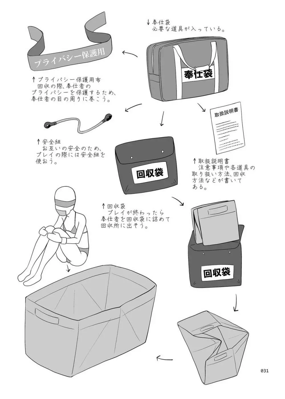 少女が買える街1 - page30