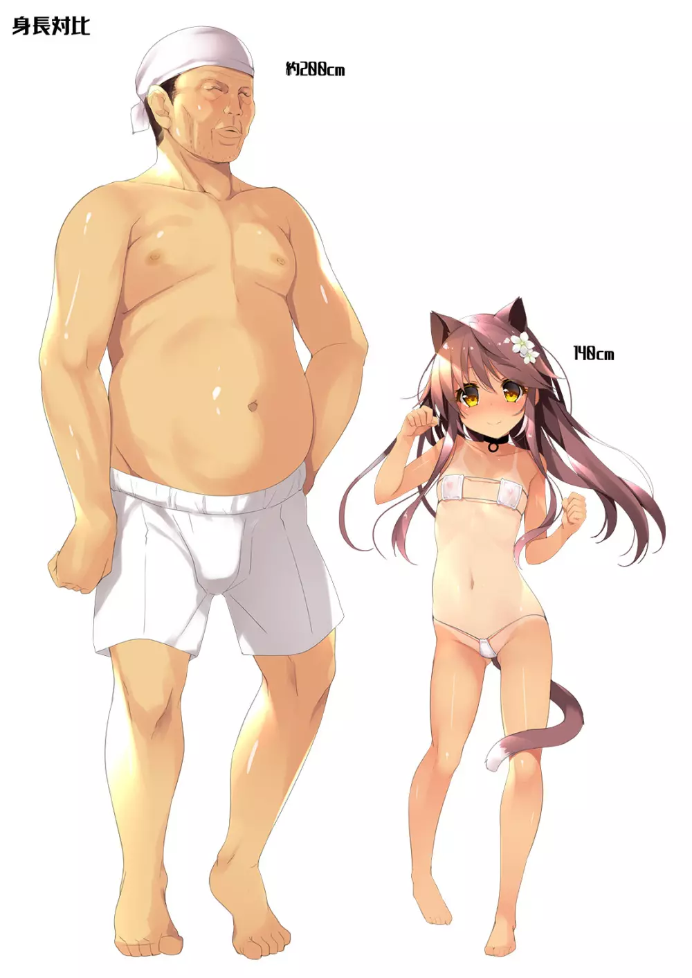 Neko Neko Note 6 夏の海で種付けセックスする本 - page25