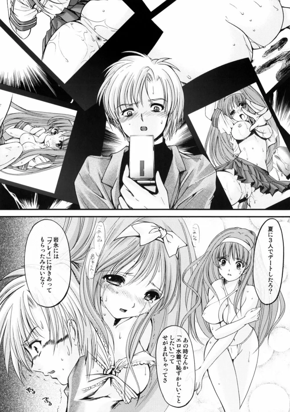 詩織 第十六章 ハッピーメリークリスマス - page20