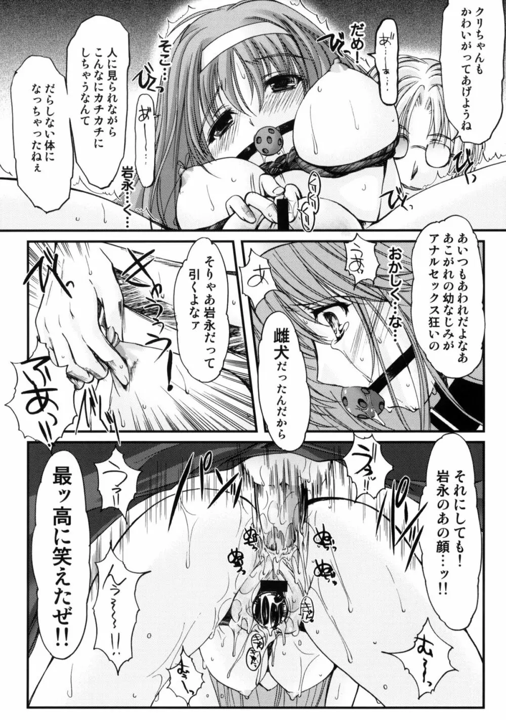 詩織 第十六章 ハッピーメリークリスマス - page34