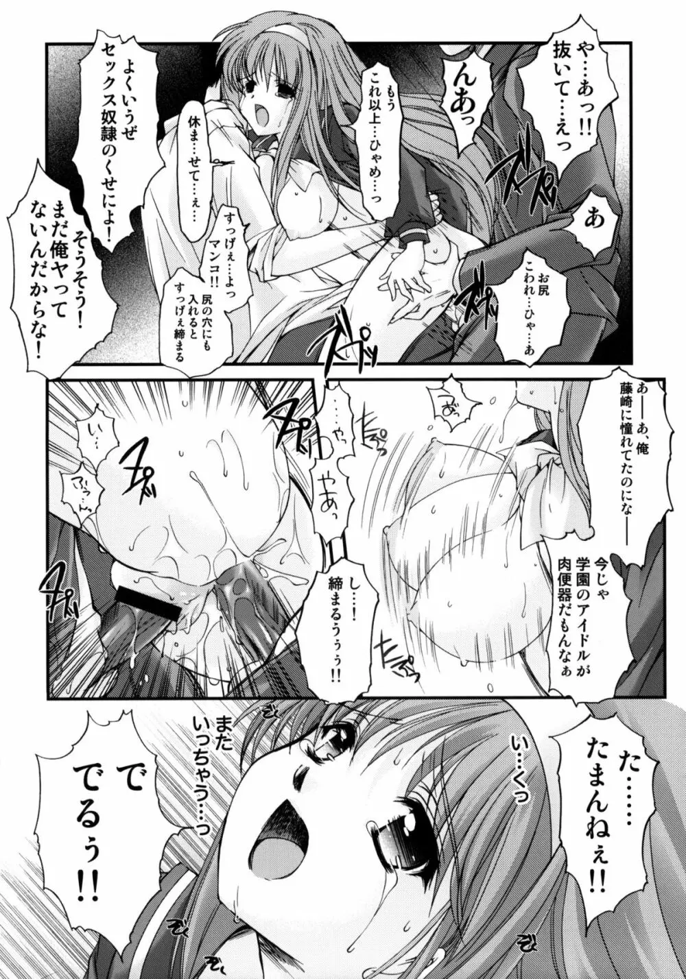 詩織 第十六章 ハッピーメリークリスマス - page7