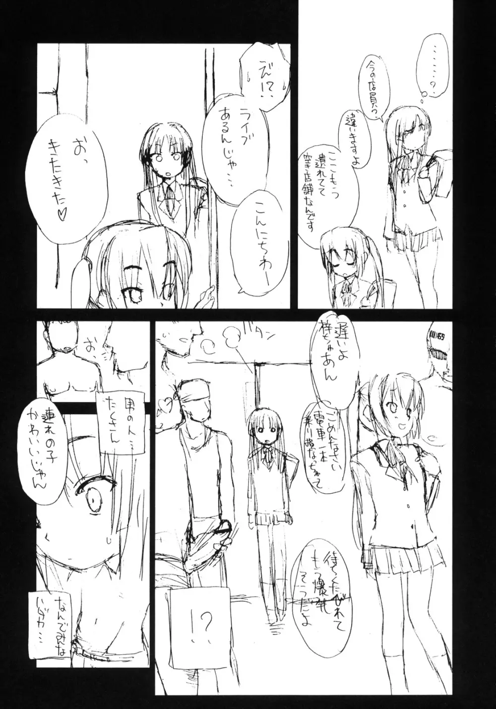 澪の子宮にドピュドピュして精液漬けにする本 - page6