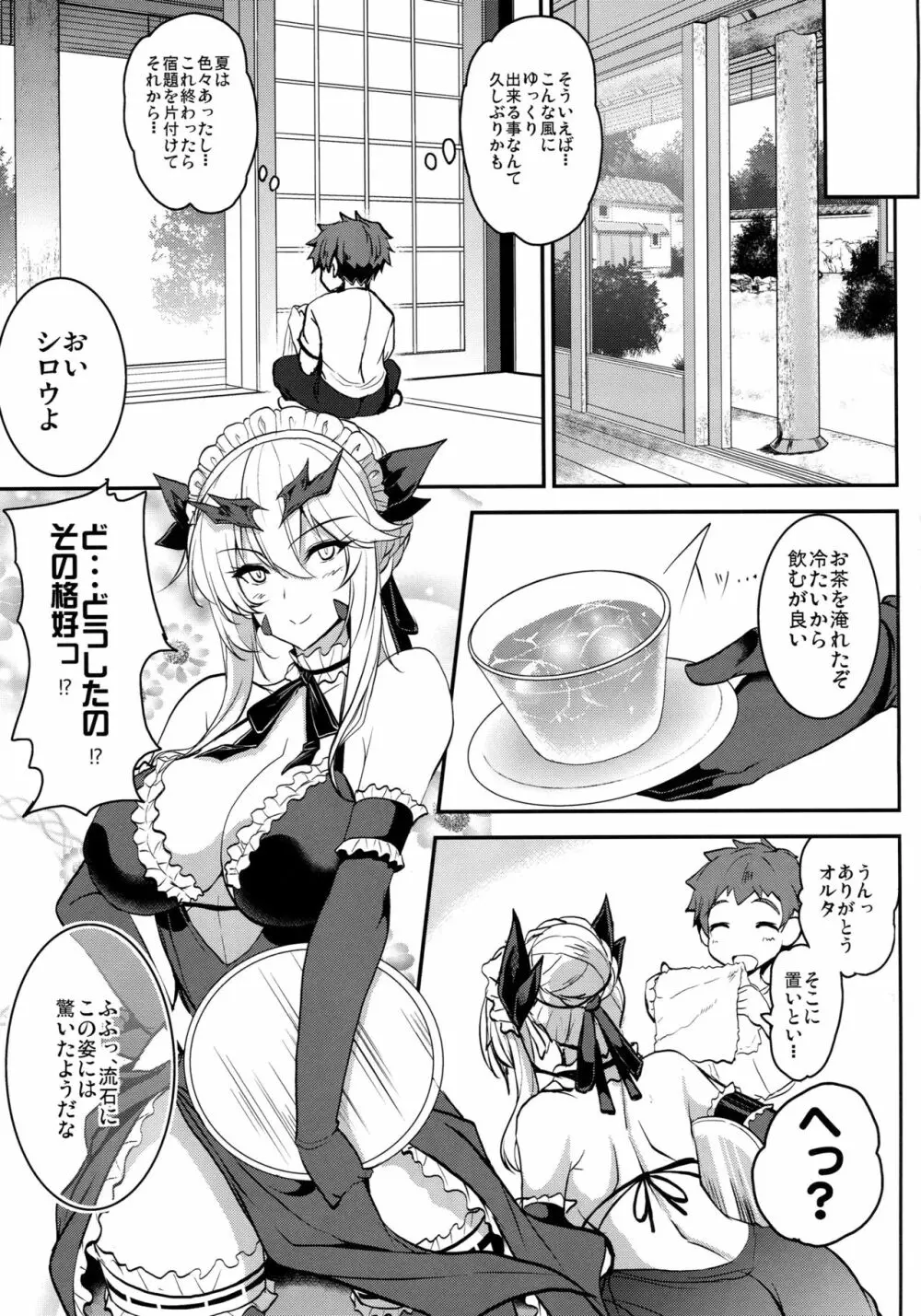 となりの乳王さま伍幕 - page12