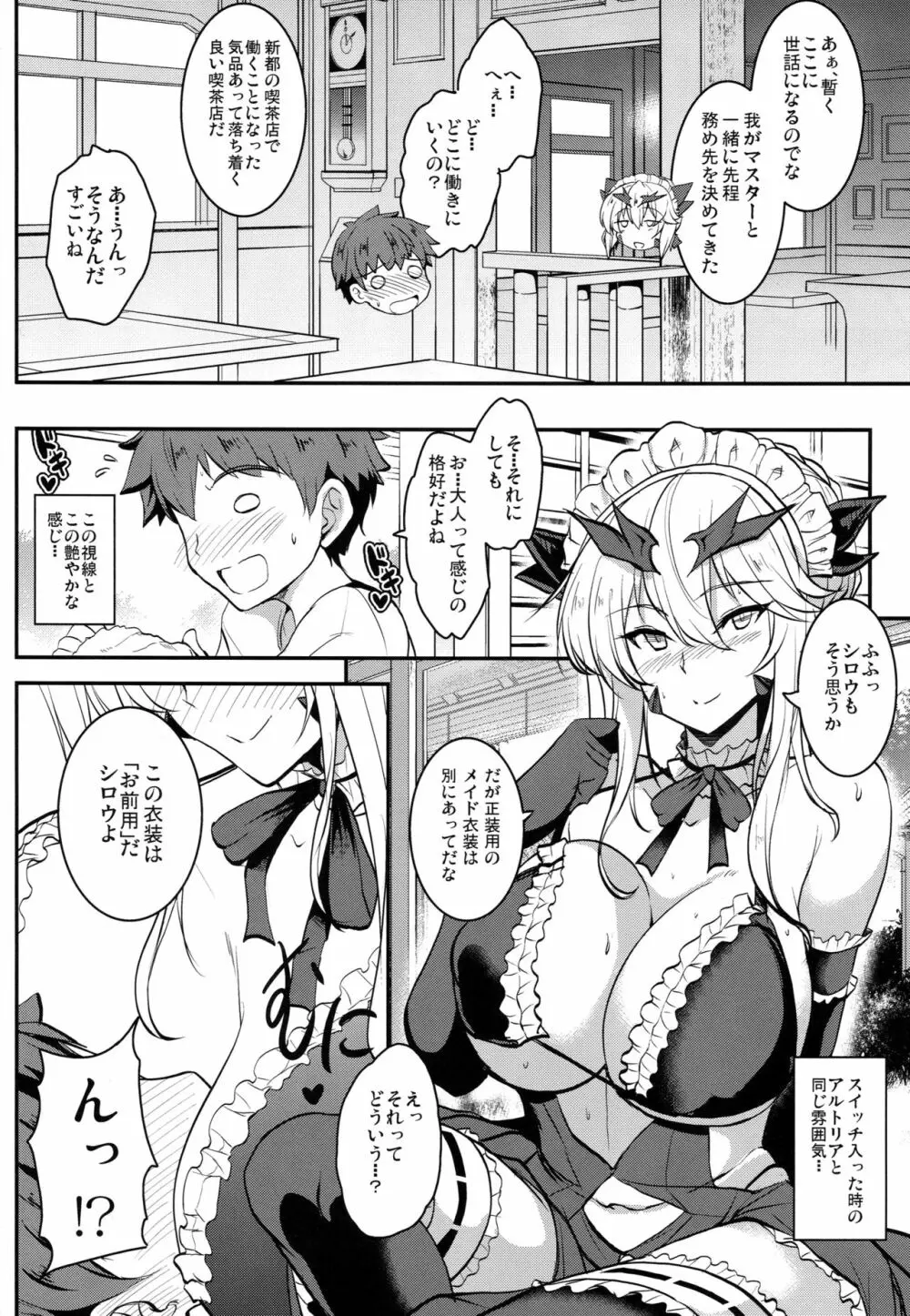 となりの乳王さま伍幕 - page13