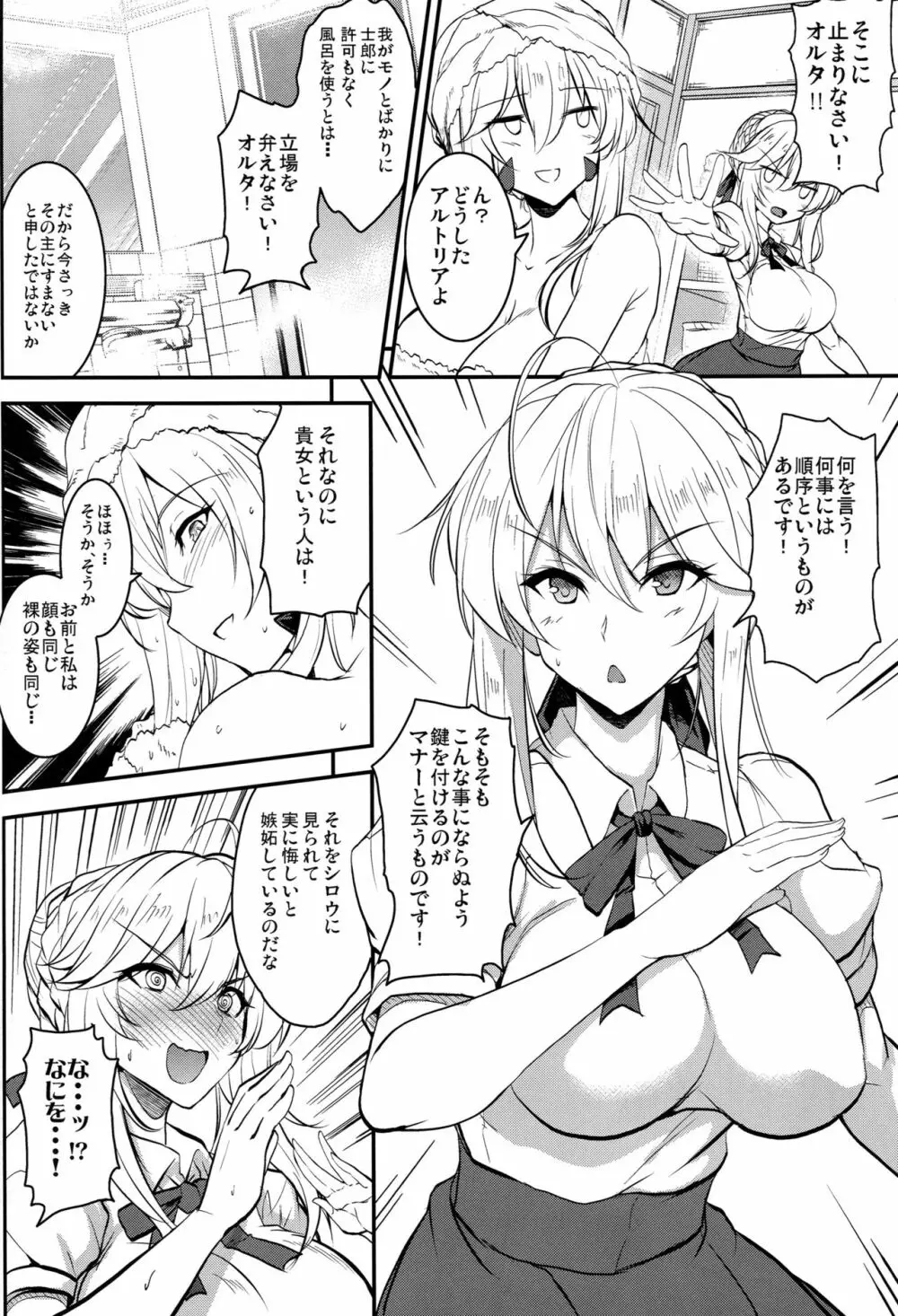 となりの乳王さま伍幕 - page7