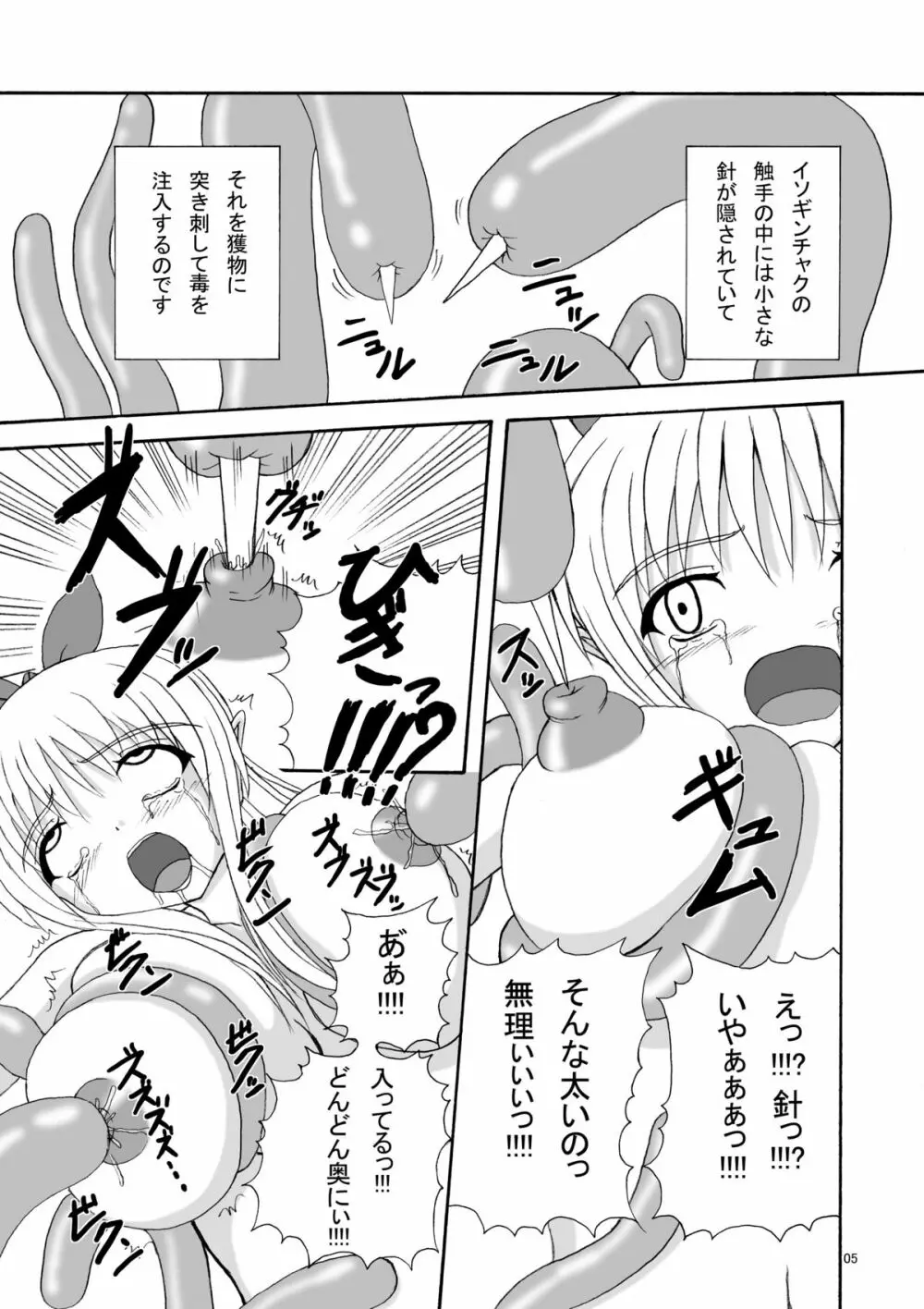 産みものがたり - page4