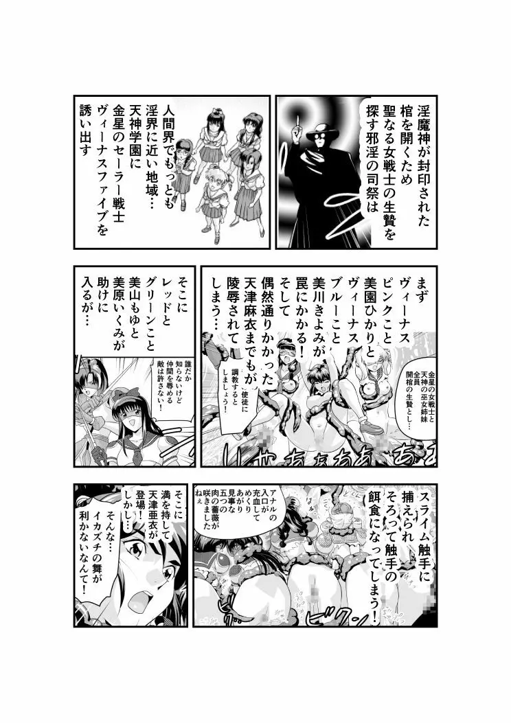 羽衣びーなす5 - page3