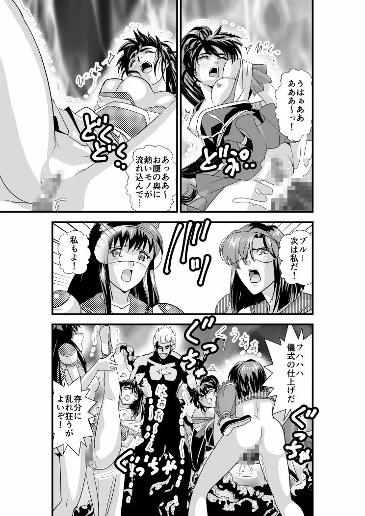 羽衣びーなす5 - page31