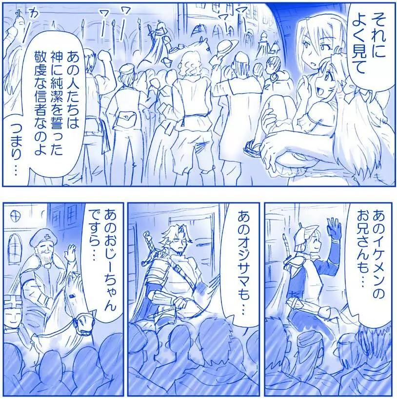 悪魔娘監禁日誌シリーズ - page202