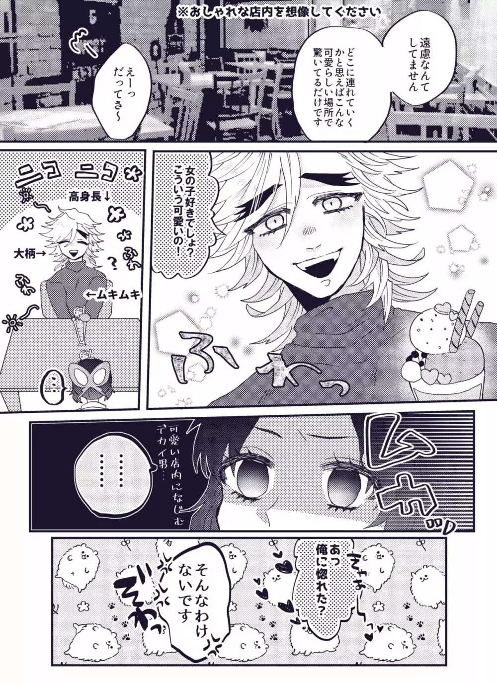 鬼滅まとめ6 - page18