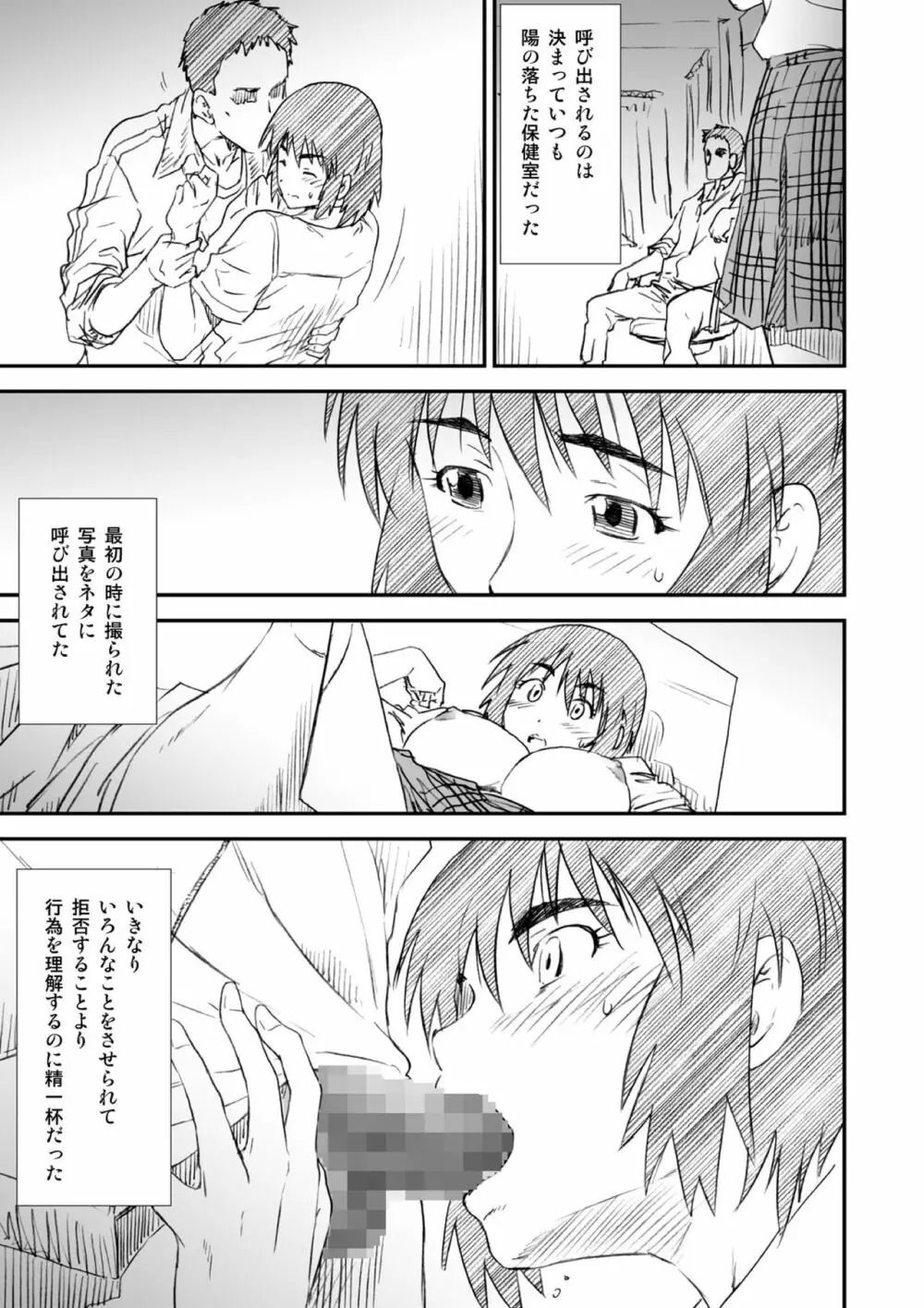 季刊友美イチロウ総集編+δ - page31