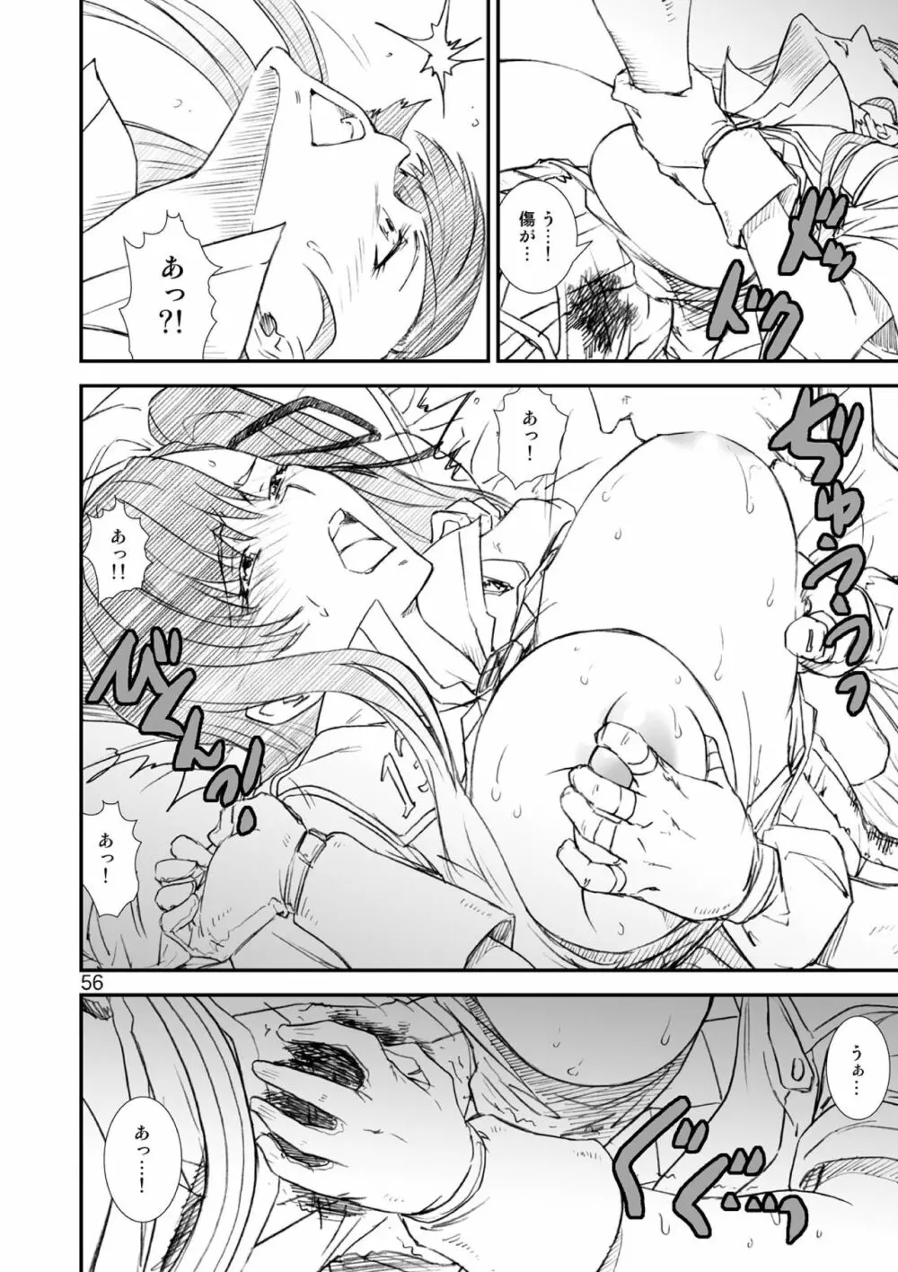 季刊友美イチロウ総集編+δ - page56