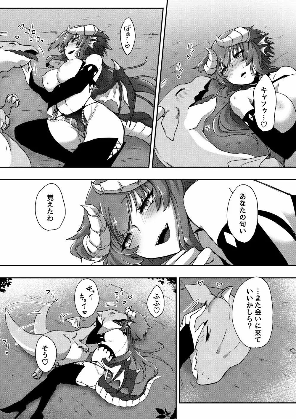 ふたドラちゃんが教えてあげる - page25