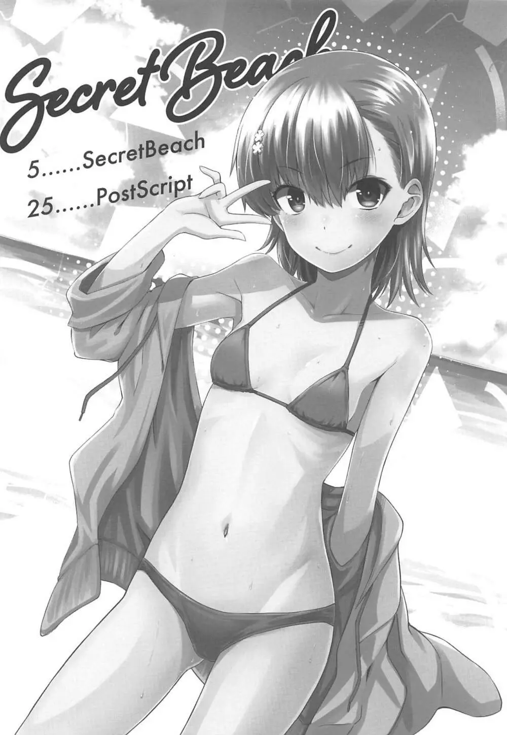 Secret Beach - page3