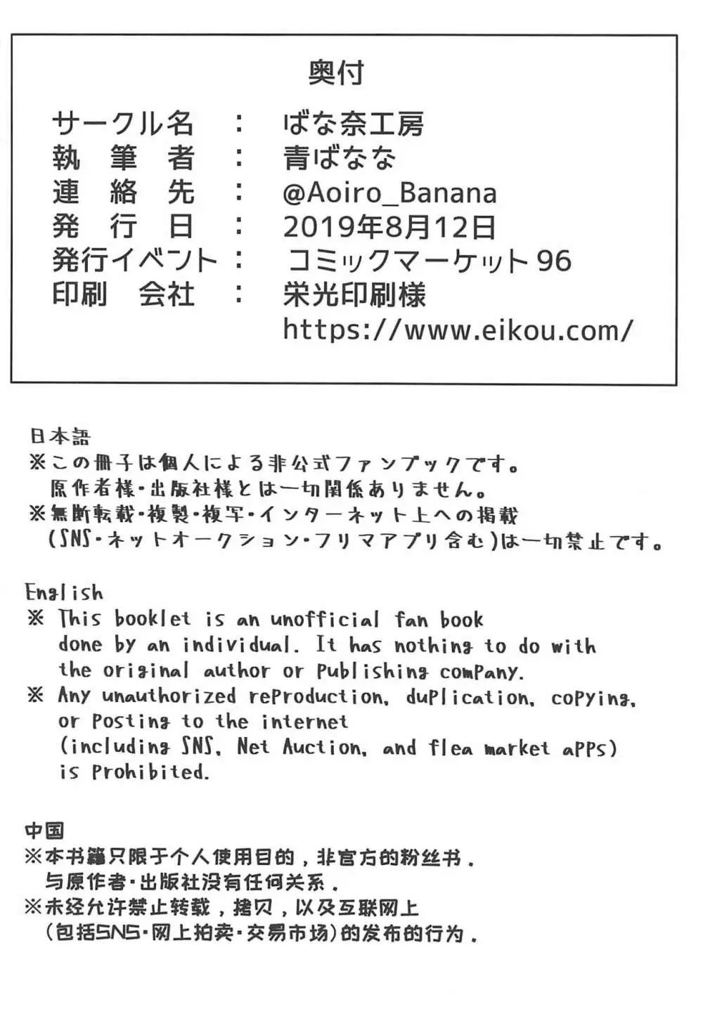 全裸露出衆人環視オナニーにドハマリした変態後輩マシュ=キリエライト - page29