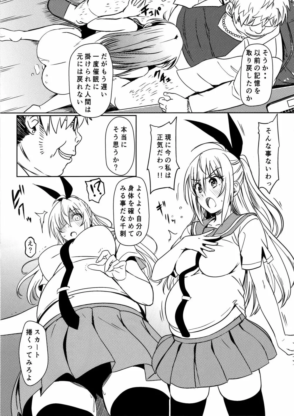 (C96) [カミナリネコ (えーたろー)] ヤミコイ-サイミン-4 (ニセコイ) - page16