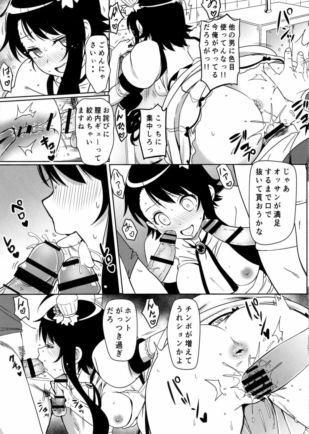 (C96) [カミナリネコ (えーたろー)] ヤミコイ-サイミン-4 (ニセコイ) - page8