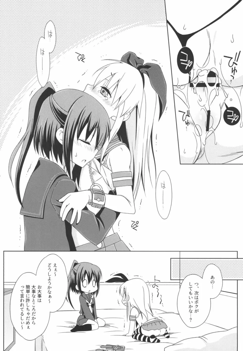 女装コスでレイヤーの女の子を釣ろうとして「また」失敗した島風くんのお話。 - page22