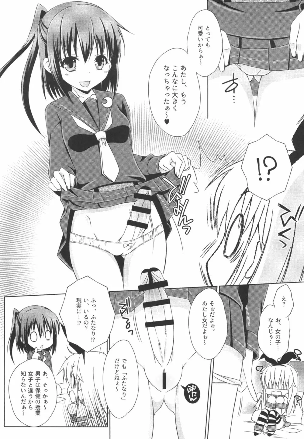 女装コスでレイヤーの女の子を釣ろうとして「また」失敗した島風くんのお話。 - page6