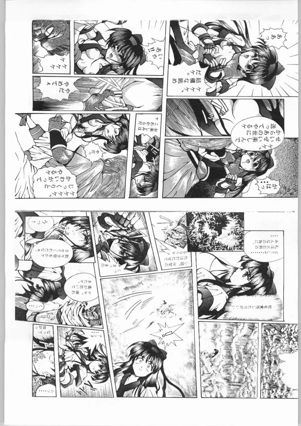 R-Works 1st Book - page31